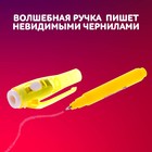 Активити-книжка с рисунками светом «Привидения», ручка с фонариком и невидимыми чернилами - Фото 11