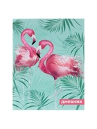 Дневник школьный для 1-11 классов, «Фламинго 1», твёрдая обложка 7БЦ, глянцевая ламинация, 40 листов - Фото 3