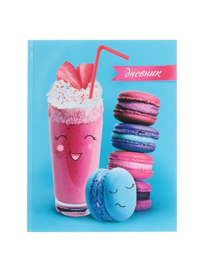 Дневник школьный для 1-11 классов, «Сладости 1», твёрдая обложка 7БЦ, глянцевая ламинация, 40 листов