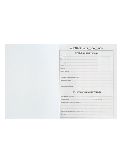 Дневник школьный для 1-11 классов, «Сладости 1», твёрдая обложка 7БЦ, глянцевая ламинация, 40 листов