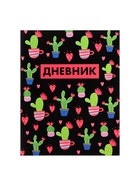 Дневник в твёрдой обложке, для 1-11 классов, глянцевая ламинация, 40 листов, Calligrata «Кактусы. Паттерн» - Фото 3