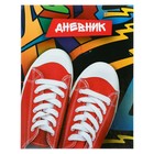 Дневник универсальный для 1-11 классов, "Кеды", твердая обложка 7БЦ, глянцевая ламинация, 40 листов - Фото 1