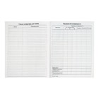 Дневник универсальный для 1-11 классов, "Кеды", твердая обложка 7БЦ, глянцевая ламинация, 40 листов - Фото 8