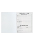 Дневник школьный для 1-11 классов, «Абстракция», твёрдая обложка 7БЦ, глянцевая ламинация, 40 листов - Фото 4