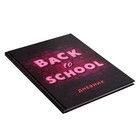 Дневник универсальный для 1-11 классов, "Блэк ту скул 2", твердая обложка 7БЦ, глянцевая ламинация, 40 листов - Фото 2
