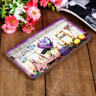 Купюрница «Поздравляю», 18×10 см