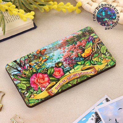 Купюрница «С Днём Рождения», 18×10 см