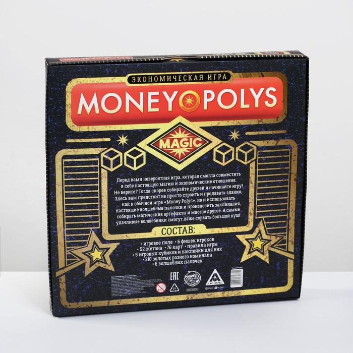Настольная экономическая игра «MONEY POLYS. Magic», 210 банкнот, 7+ - фото 1889352154