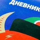 Дневник, универсальный, для 1-11 классов, «Оранжевый монстрик», искусственная кожа, поролоновая подкладка, 48 листов 4353315 - фото 1023650