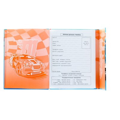 Дневник для 1-11 классов «Спорткар», твёрдая обложка, глянцевая ламинация, тиснение фольгой, магнитный клапан, 48 листов