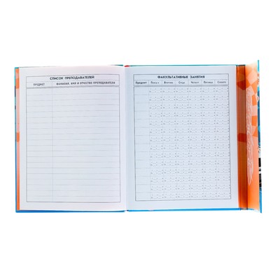 Дневник для 1-11 классов «Спорткар», твёрдая обложка, глянцевая ламинация, тиснение фольгой, магнитный клапан, 48 листов