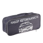 Набор автомобилиста «Базовый» Престиж №1, 5 предметов - Фото 10