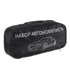 Набор автомобилиста «Базовый» Престиж №1, 5 предметов 4370357 - фото 16505810