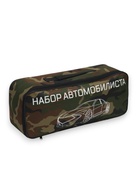 Набор автомобилиста «Базовый» Престиж №1, 5 предметов 4370357 - фото 16505813