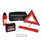 Набор автомобилиста «Базовый» Престиж №1, 5 предметов - Фото 12