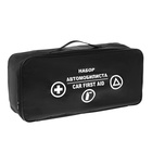 Набор автомобилиста «Базовый» Престиж №1, 5 предметов - Фото 13