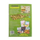 Активити-книга с наклейками и игрушкой «Военная техника», 12 стр. - фото 8463170
