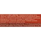 Зубная паста аюрведическая «Дэй Ту Дэй Кэр», защита от кариеса, 100 г 4352440 - фото 12356996