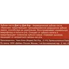 Зубная паста аюрведическая «Дэй Ту Дэй Кэр», защита от кариеса, 100 г - Фото 4