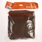 Шерсть для валяния "Кардочес" 100% полутонкая шерсть 100гр (29 мкр, дл. 74, 0860 древесный) - Фото 3