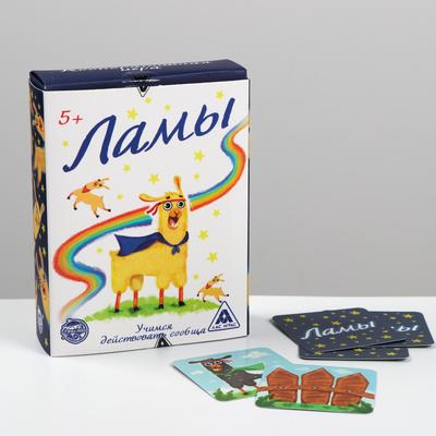 Кооперативная Игра «Ламы», 75 карт