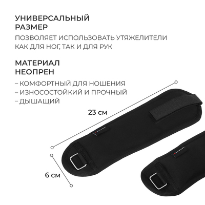 Утяжелители на запястье, 2 шт.×200 г, чёрные
