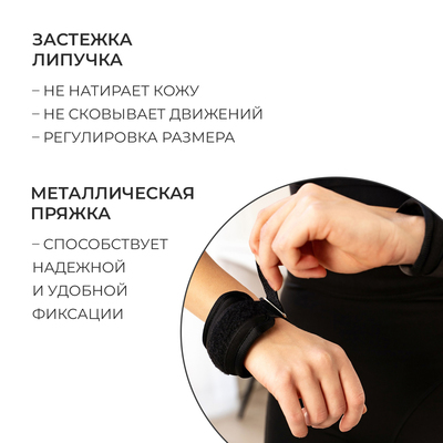 Утяжелители на запястье, 2 шт.×200 г, чёрные