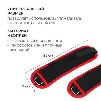 Утяжелители на запястье ONLYTOP, 2 шт. × 300 г, цвет красный