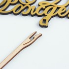 Топпер для торта деревянный «С Днём Рождения», 14.3×7.8 см - Фото 5