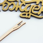 Топпер для торта деревянный «С Днём Рождения», золотой, 14.3×6.6 см - Фото 5