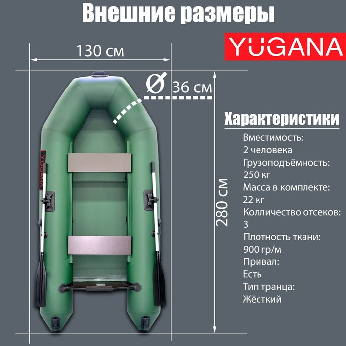 Лодка YUGANA 2800, цвет олива - фото 1911366949