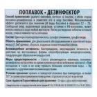 Медленный стабилизированный хлор Aqualeon комп., 20 гр, 1 табл в дозаторе с поплавком - Фото 4