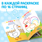 Раскраски для малышей «Мы рисуем пальчиками», набор 4 шт. по 16 стр. - Фото 3