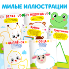 Раскраски для малышей «Мы рисуем пальчиками», набор 4 шт. по 16 стр. - Фото 4