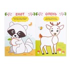 Раскраски для малышей «Мы рисуем пальчиками», набор 4 шт. по 16 стр. - Фото 8