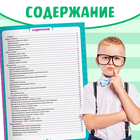 Сборник шпаргалок «Все правила по русскому языку для начальной школы», 36 стр. - фото 8463369