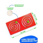 Лабиринт «Полушарные доски» набор 3 шт. - Фото 5