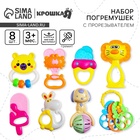 Погремушки «Яркое настроение», 8 шт. - Фото 1