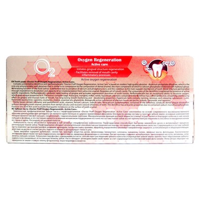 Зубная паста Doctor Proff Oxygen regeneration.active care, 100 г