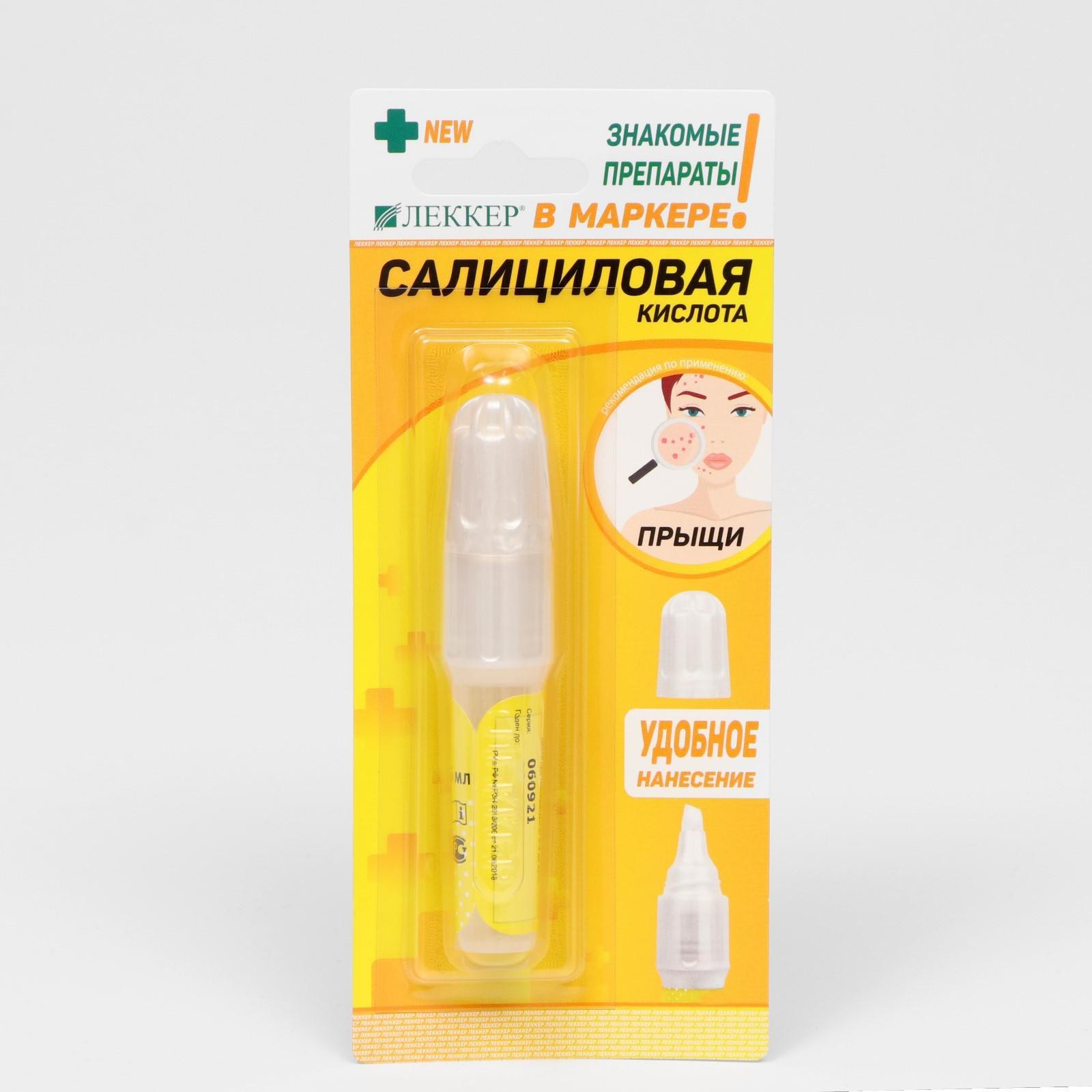 Салициловая Кислота Цена