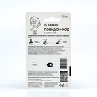 Йод Леккер Повидон, 20 мл - Фото 2