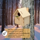 Скворечник «Гнёздышко», 15,5 × 11,5 × 12 см, Greengo - Фото 2