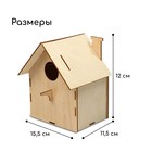 Скворечник «Гнёздышко», 15,5 × 11,5 × 12 см, Greengo - Фото 4