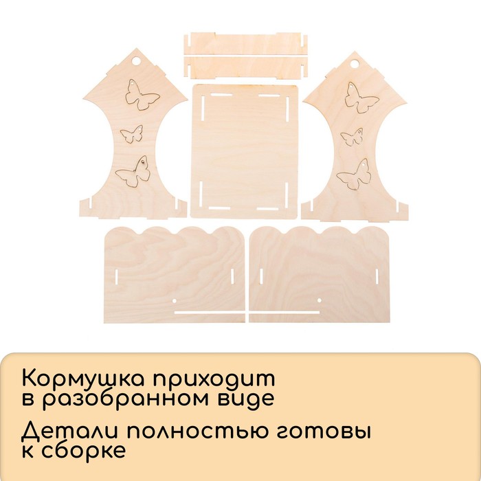 Kopмушка для птиц «Бабочка», 15 × 16 × 24 см - Фото 1