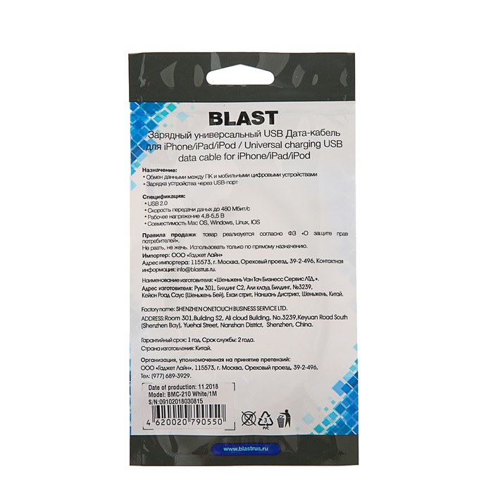 Кабель BLAST, Lightning - USB, 1 А, 1 м, белый - фото 51448905