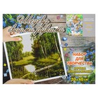 Алмазная мозаика «Забота» на подрамнике, 40×30 см, 38 цветов - Фото 3