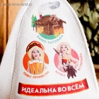 Шапка для бани и сауны «Идеальная во всём», полиэфир 70%, шерсть 30%, белая, «Банная забава» - Фото 3