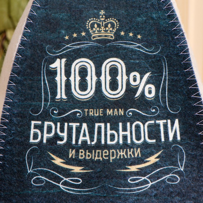 Шапка для бани с принтом "100% брутальности" - фото 1908462575