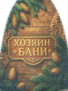 Шапка для бани и сауны «Хозяин бани», полиэфир, «Банная забава» - Фото 4