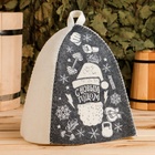 Шапка для бани и сауны, с принтом «С Новым Годом», полиэфир 70%, шерсть 30%, серая, «Банная забава» - Фото 8